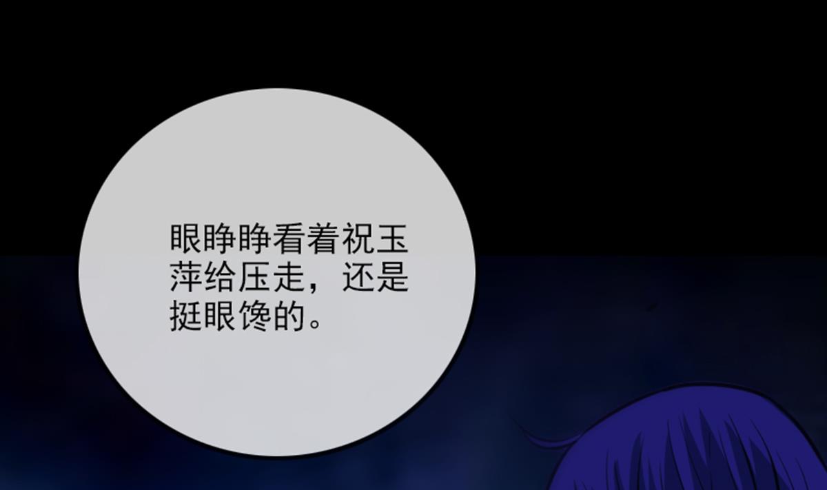 劫天运韩漫全集-第355话 离世无删减无遮挡章节图片 