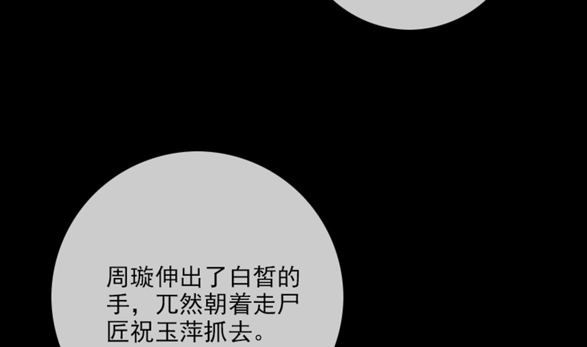 劫天运韩漫全集-第355话 离世无删减无遮挡章节图片 