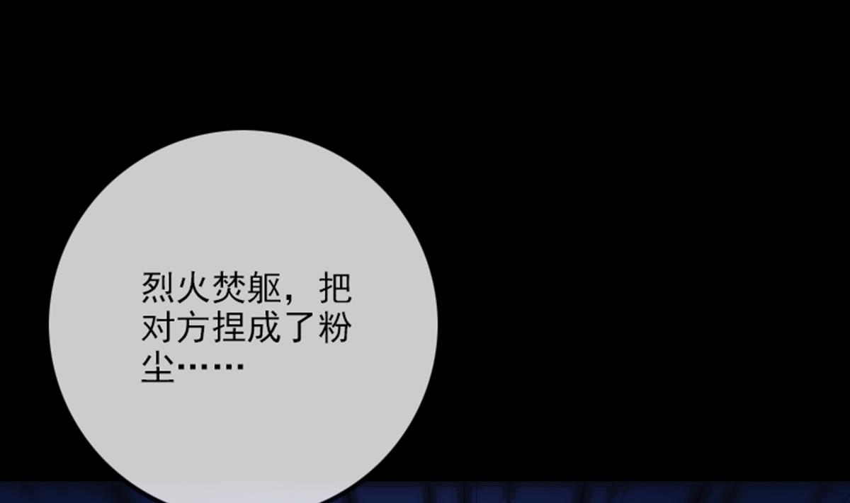 劫天运韩漫全集-第355话 离世无删减无遮挡章节图片 