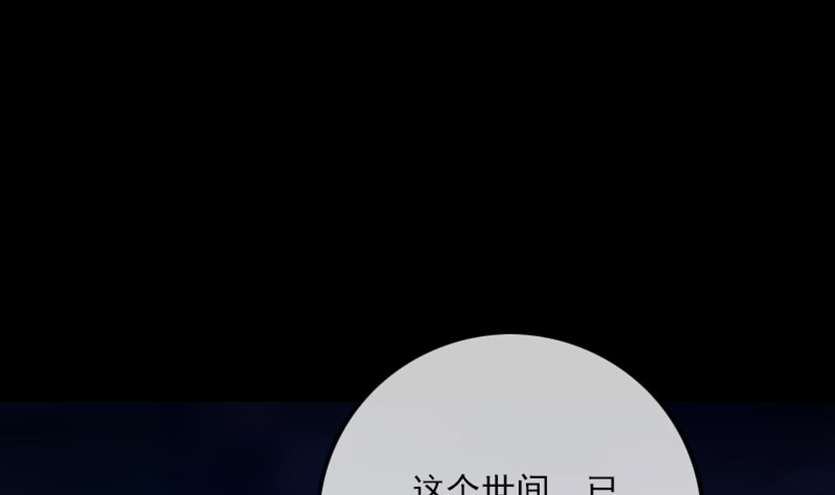 劫天运韩漫全集-第355话 离世无删减无遮挡章节图片 