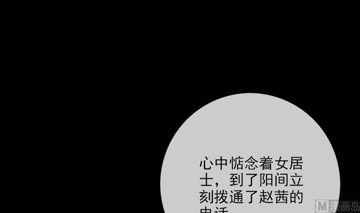 劫天运韩漫全集-第355话 离世无删减无遮挡章节图片 