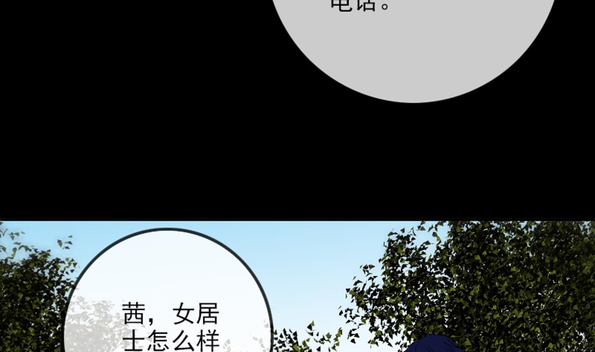 劫天运韩漫全集-第355话 离世无删减无遮挡章节图片 