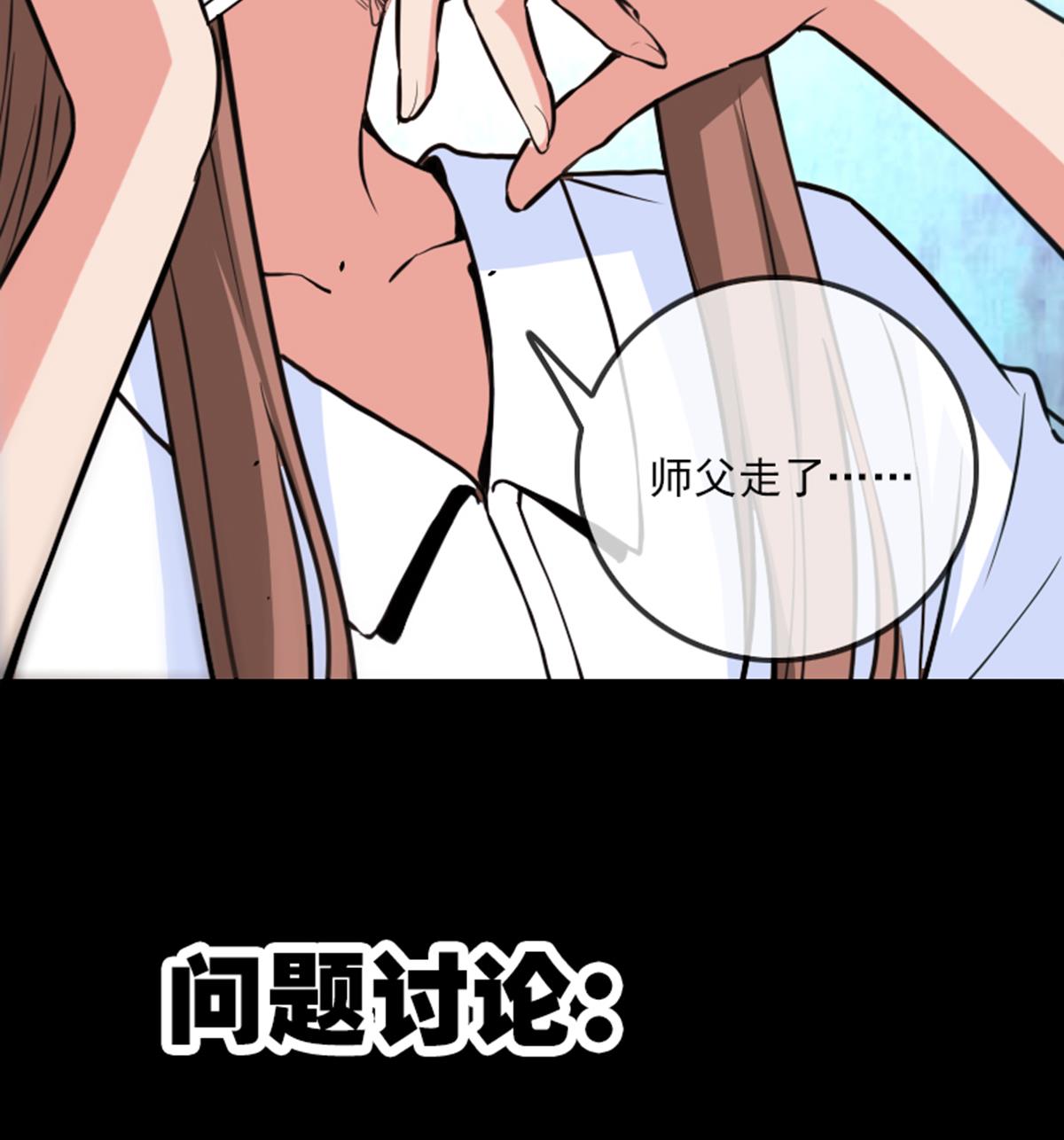 劫天运韩漫全集-第355话 离世无删减无遮挡章节图片 