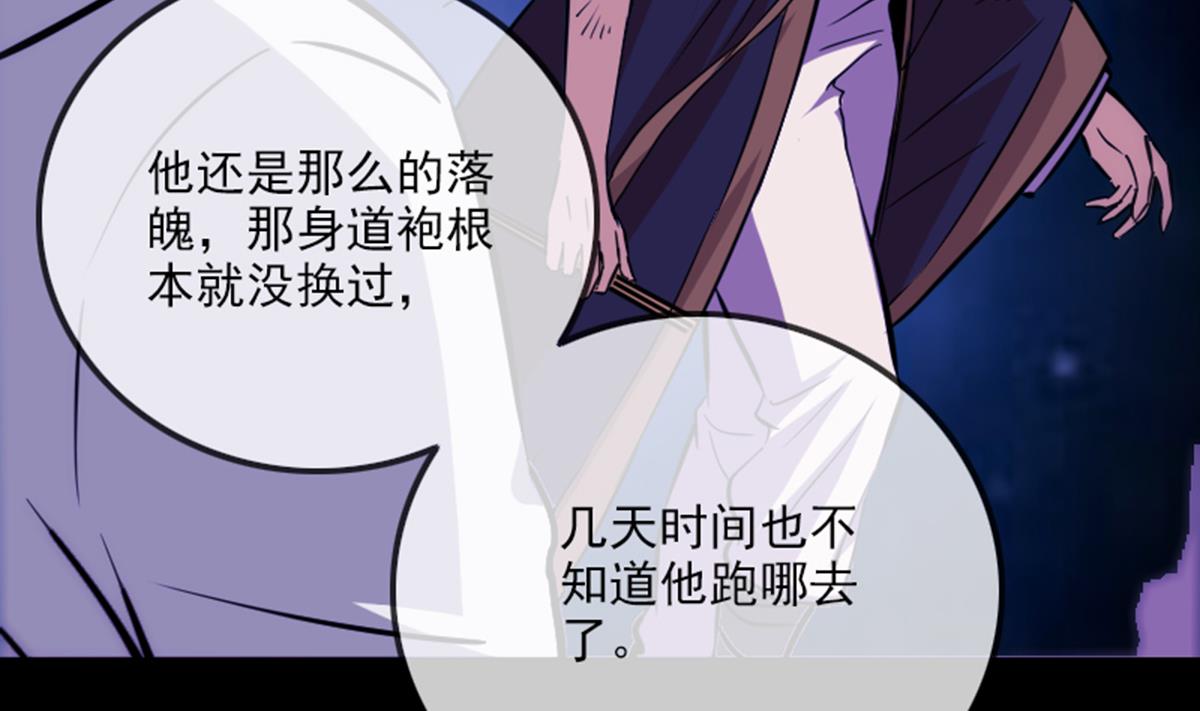 劫天运韩漫全集-第356话 留言无删减无遮挡章节图片 
