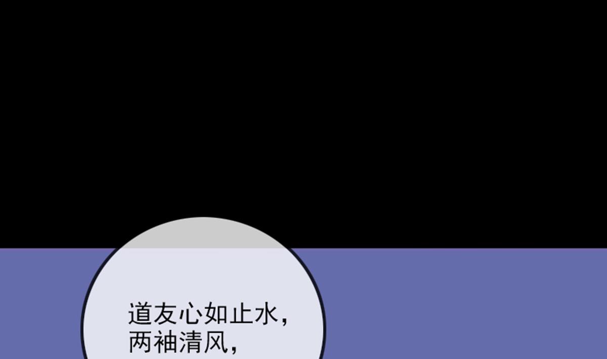 劫天运韩漫全集-第356话 留言无删减无遮挡章节图片 