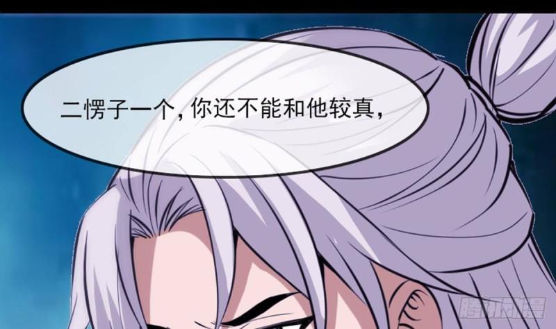 劫天运韩漫全集-第357话 修炼无删减无遮挡章节图片 