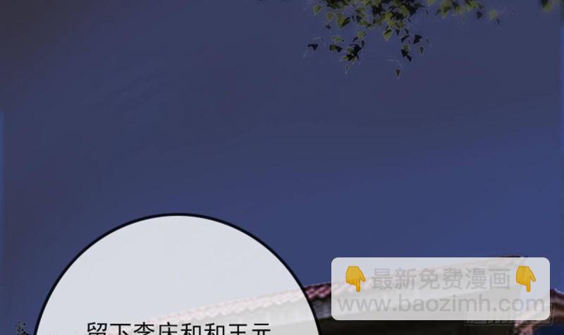 劫天运韩漫全集-第357话 修炼无删减无遮挡章节图片 