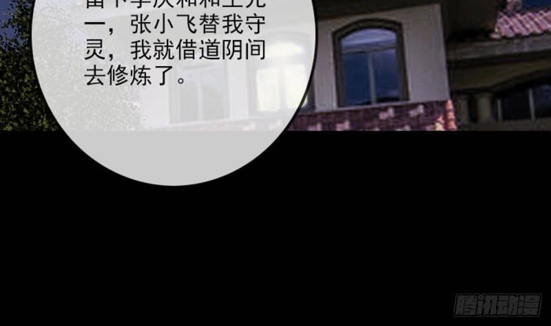 劫天运韩漫全集-第357话 修炼无删减无遮挡章节图片 