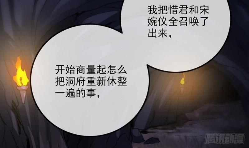 劫天运韩漫全集-第357话 修炼无删减无遮挡章节图片 
