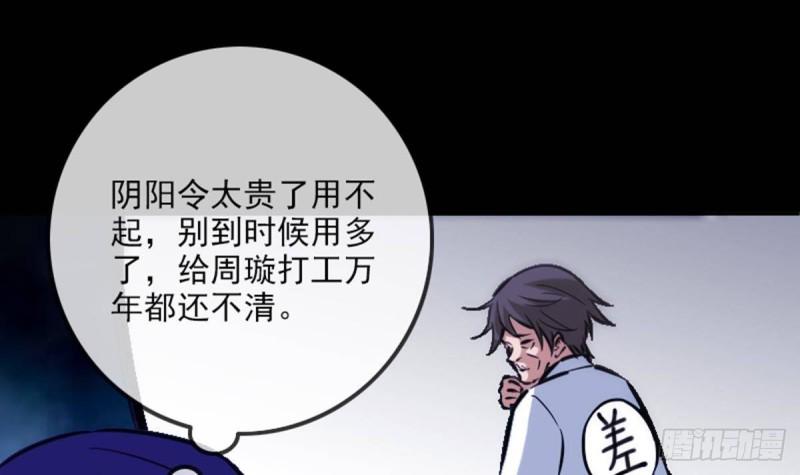 劫天运韩漫全集-第357话 修炼无删减无遮挡章节图片 