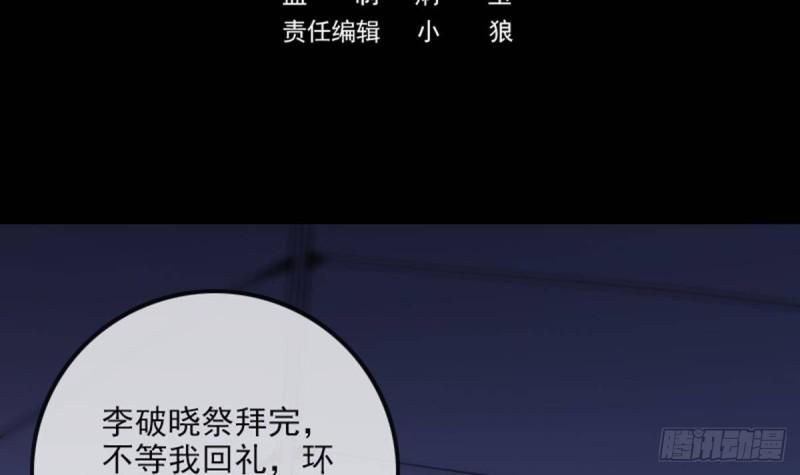 劫天运韩漫全集-第357话 修炼无删减无遮挡章节图片 