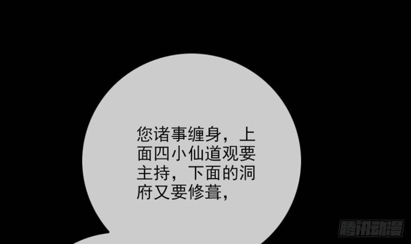 劫天运韩漫全集-第357话 修炼无删减无遮挡章节图片 
