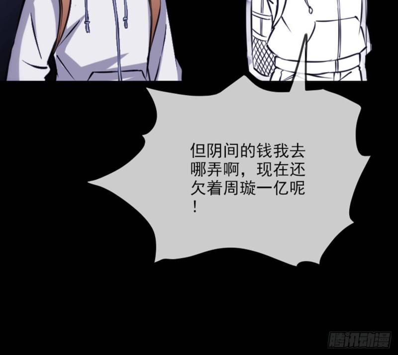 劫天运韩漫全集-第357话 修炼无删减无遮挡章节图片 