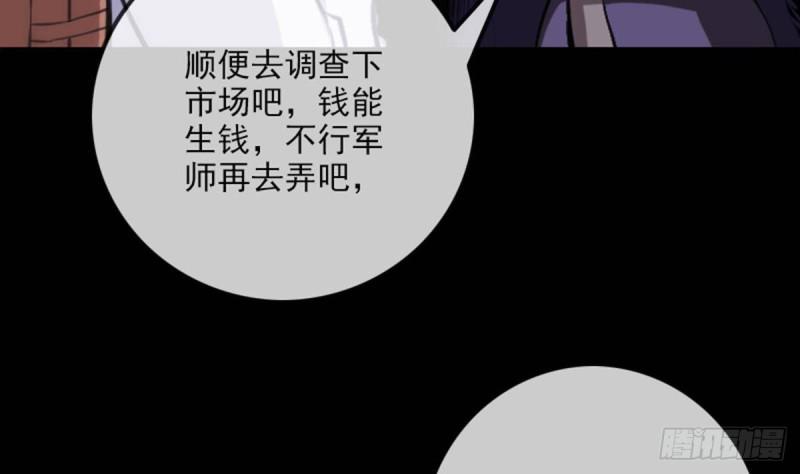 劫天运韩漫全集-第357话 修炼无删减无遮挡章节图片 