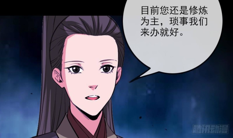 劫天运韩漫全集-第357话 修炼无删减无遮挡章节图片 