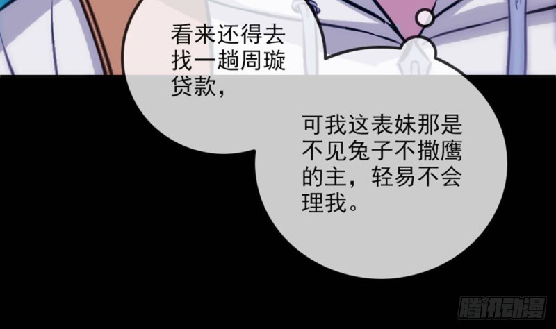 劫天运韩漫全集-第357话 修炼无删减无遮挡章节图片 