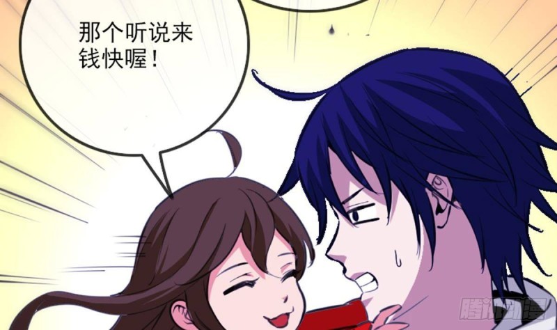 劫天运韩漫全集-第357话 修炼无删减无遮挡章节图片 