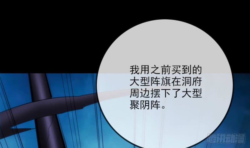 劫天运韩漫全集-第357话 修炼无删减无遮挡章节图片 