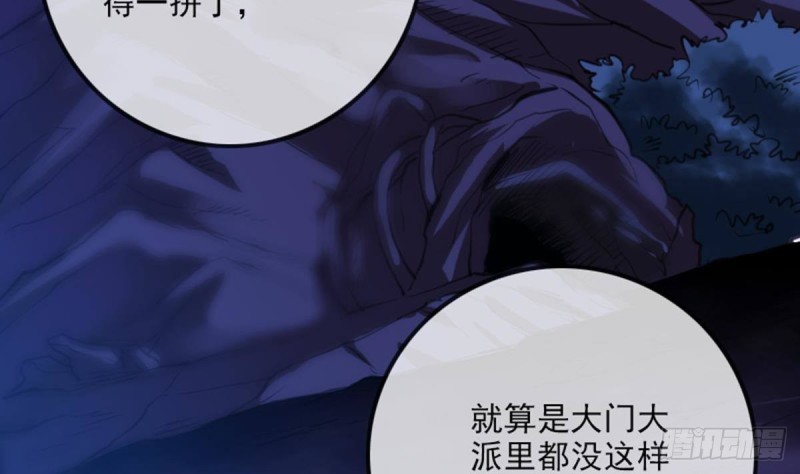 劫天运韩漫全集-第357话 修炼无删减无遮挡章节图片 
