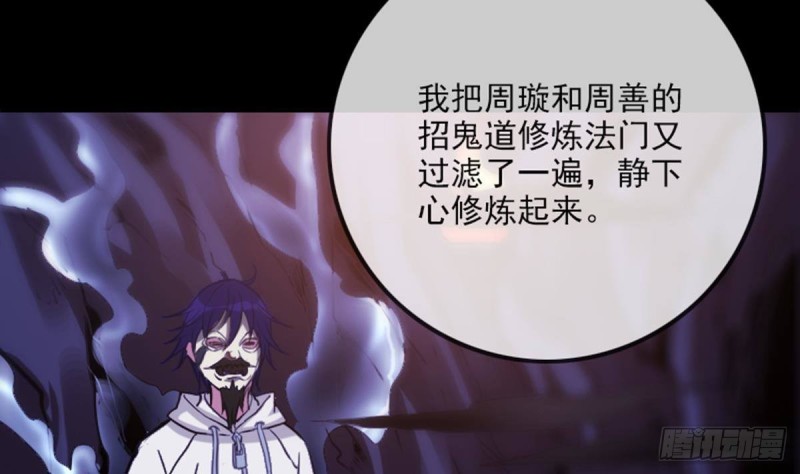 劫天运韩漫全集-第357话 修炼无删减无遮挡章节图片 