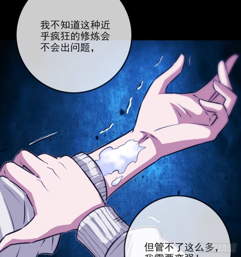 劫天运韩漫全集-第357话 修炼无删减无遮挡章节图片 