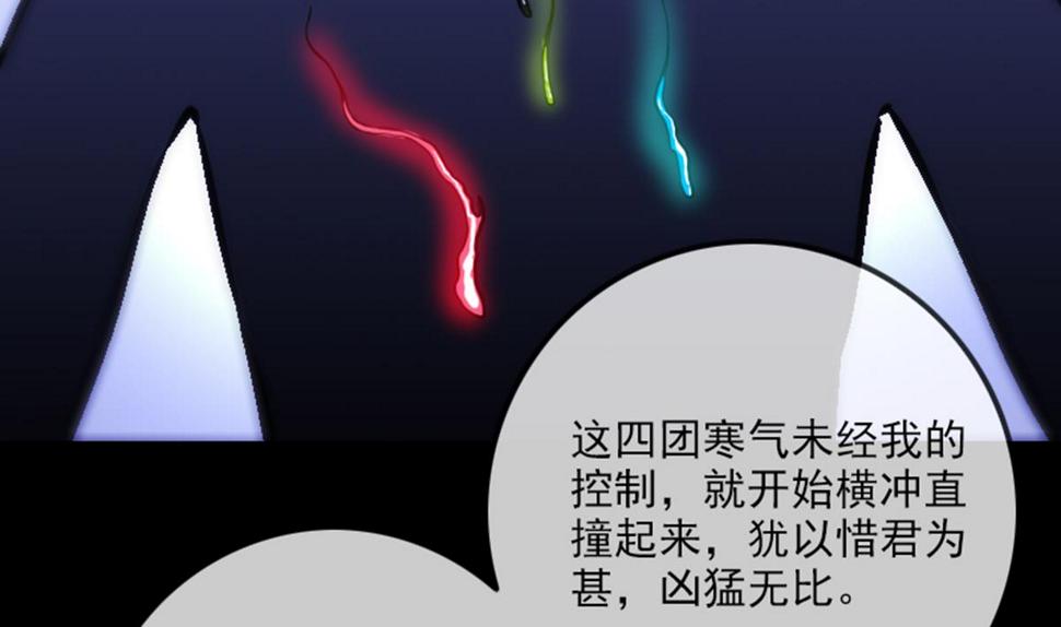 劫天运韩漫全集-第359话 集魂无删减无遮挡章节图片 
