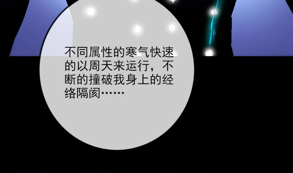 劫天运韩漫全集-第359话 集魂无删减无遮挡章节图片 