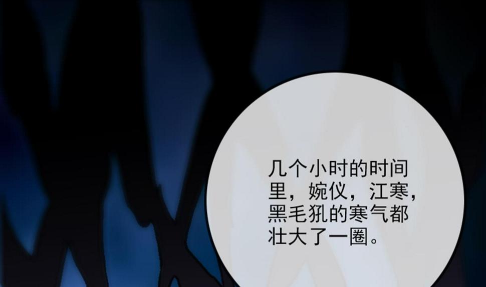 劫天运韩漫全集-第359话 集魂无删减无遮挡章节图片 