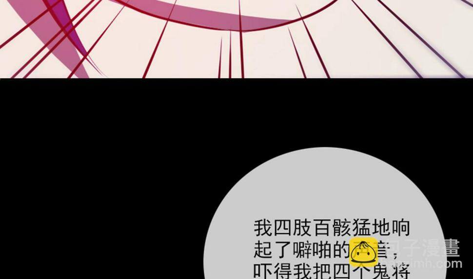 劫天运韩漫全集-第359话 集魂无删减无遮挡章节图片 