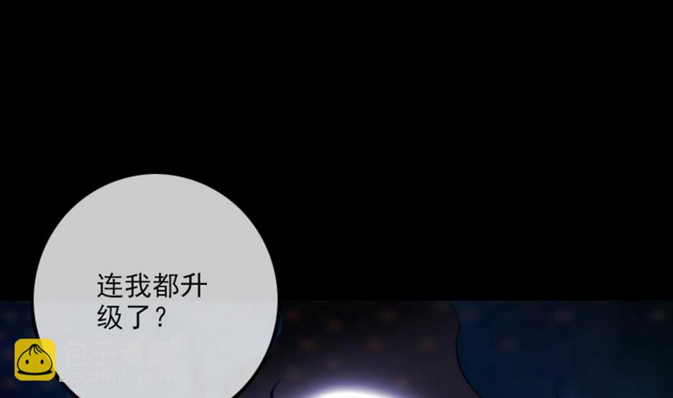劫天运韩漫全集-第359话 集魂无删减无遮挡章节图片 