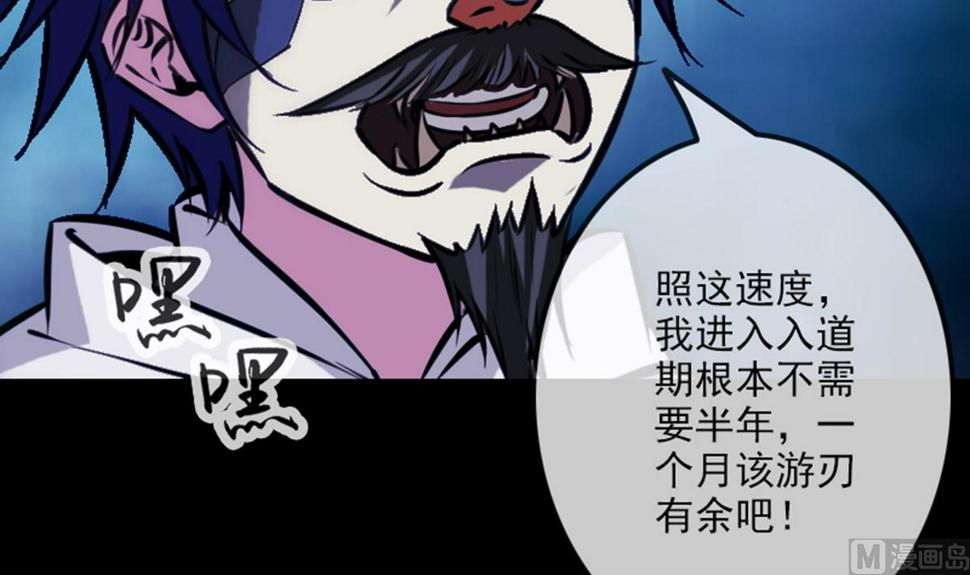 劫天运韩漫全集-第359话 集魂无删减无遮挡章节图片 