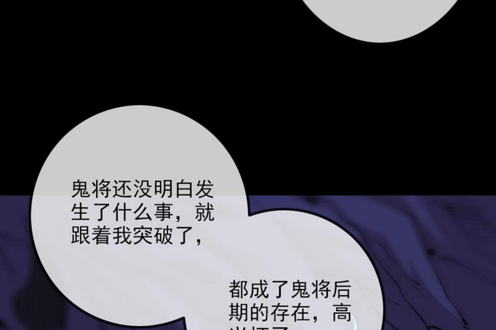 劫天运韩漫全集-第359话 集魂无删减无遮挡章节图片 