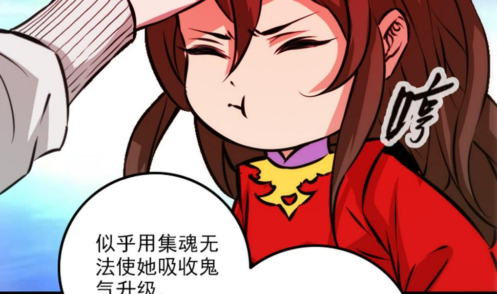 劫天运韩漫全集-第359话 集魂无删减无遮挡章节图片 