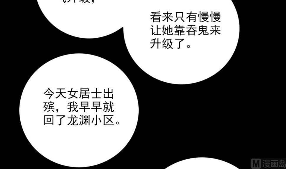 劫天运韩漫全集-第359话 集魂无删减无遮挡章节图片 