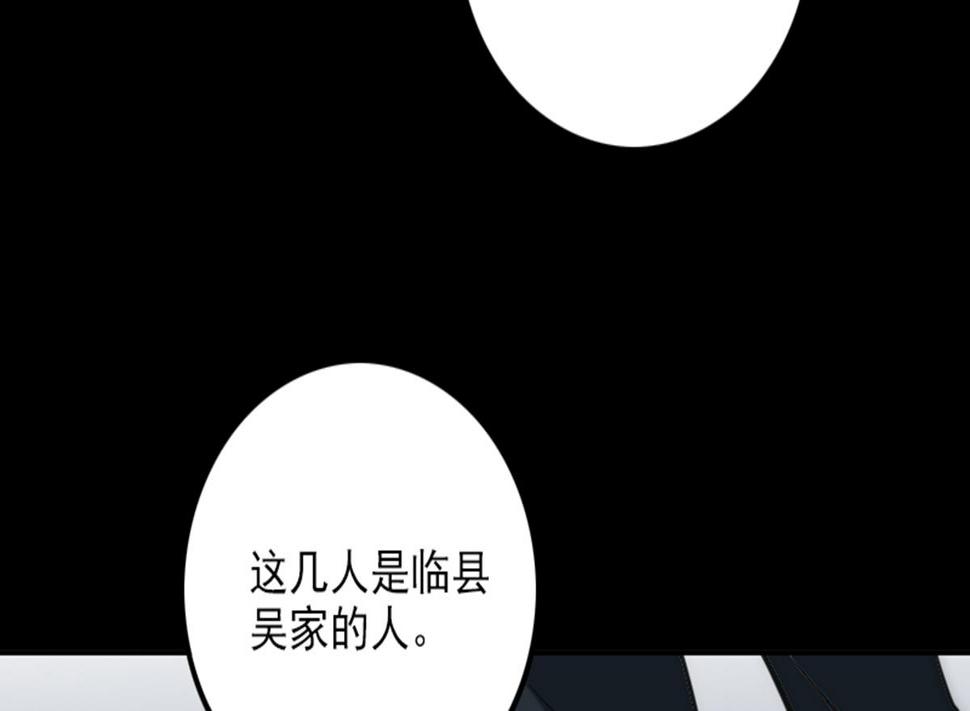 劫天运韩漫全集-第359话 集魂无删减无遮挡章节图片 