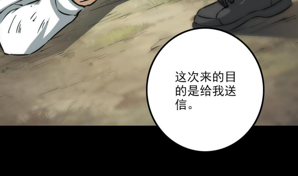 劫天运韩漫全集-第359话 集魂无删减无遮挡章节图片 