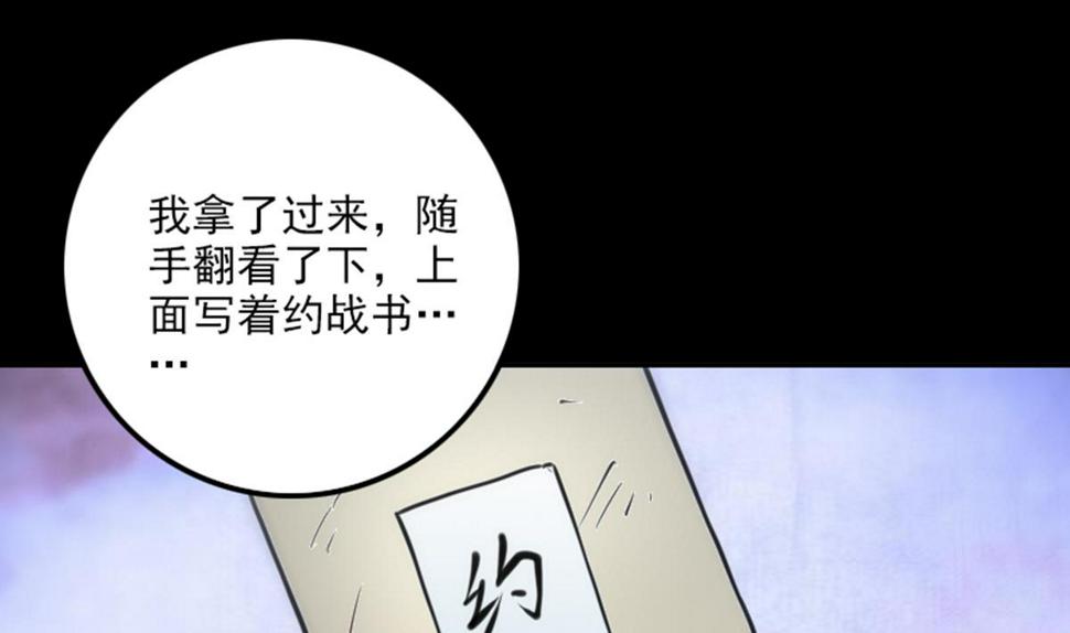 劫天运韩漫全集-第359话 集魂无删减无遮挡章节图片 