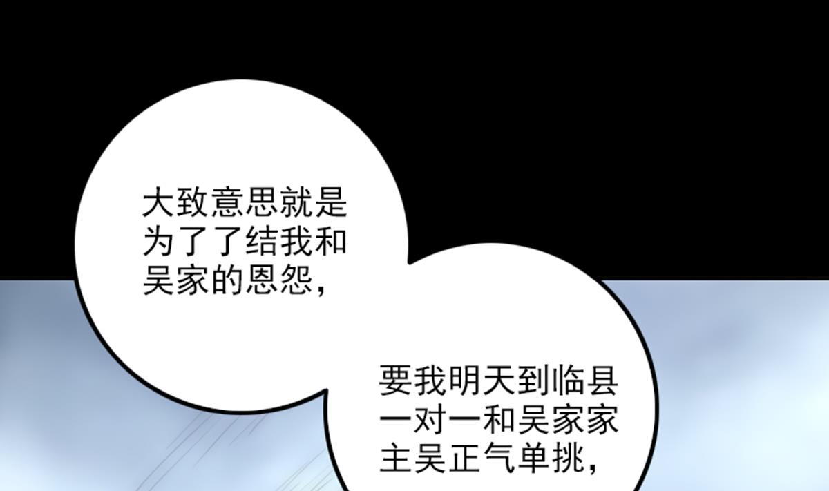 劫天运韩漫全集-第359话 集魂无删减无遮挡章节图片 