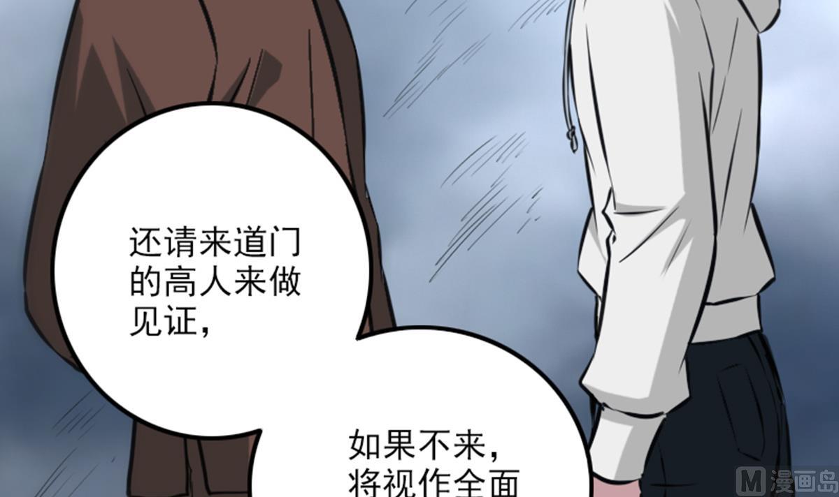 劫天运韩漫全集-第359话 集魂无删减无遮挡章节图片 