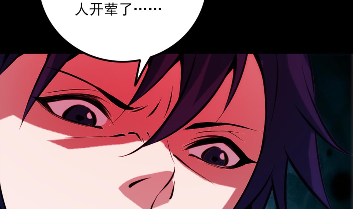 劫天运韩漫全集-第359话 集魂无删减无遮挡章节图片 