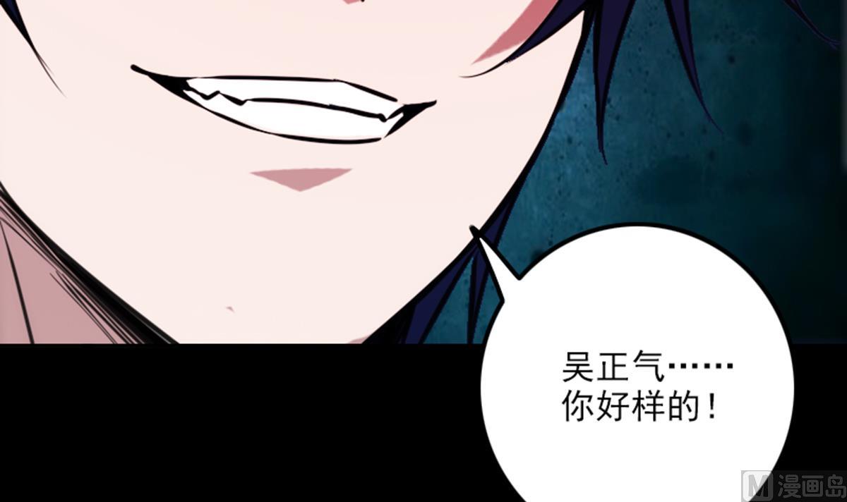 劫天运韩漫全集-第359话 集魂无删减无遮挡章节图片 