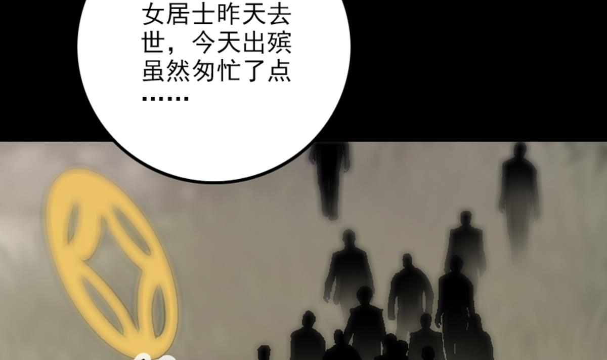 劫天运韩漫全集-第359话 集魂无删减无遮挡章节图片 