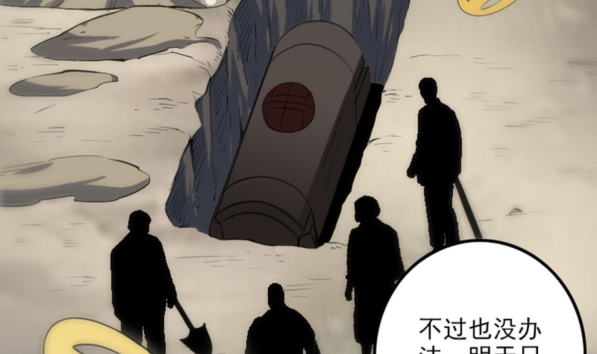 劫天运韩漫全集-第359话 集魂无删减无遮挡章节图片 