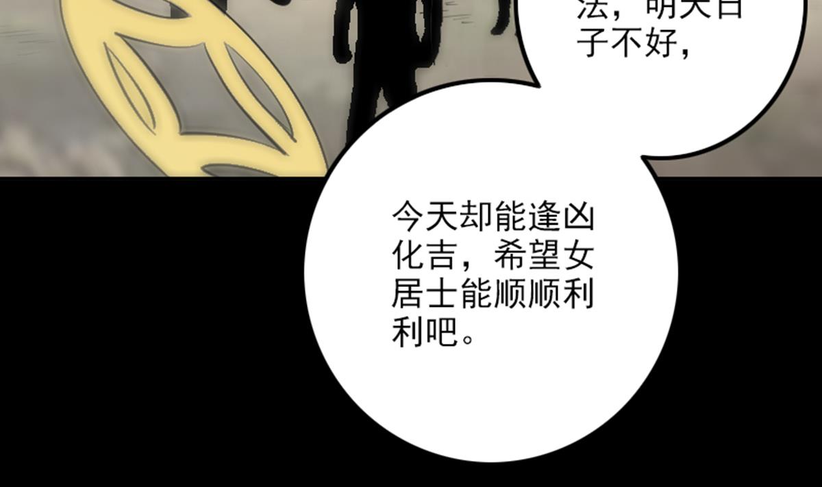 劫天运韩漫全集-第359话 集魂无删减无遮挡章节图片 
