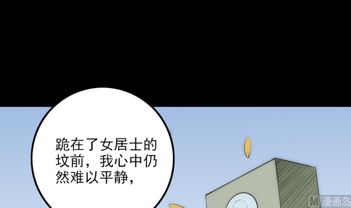 劫天运韩漫全集-第359话 集魂无删减无遮挡章节图片 