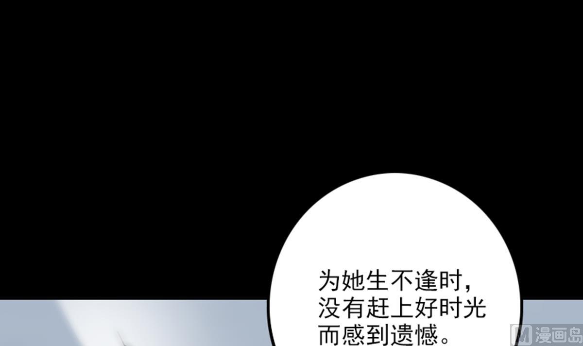 劫天运韩漫全集-第359话 集魂无删减无遮挡章节图片 