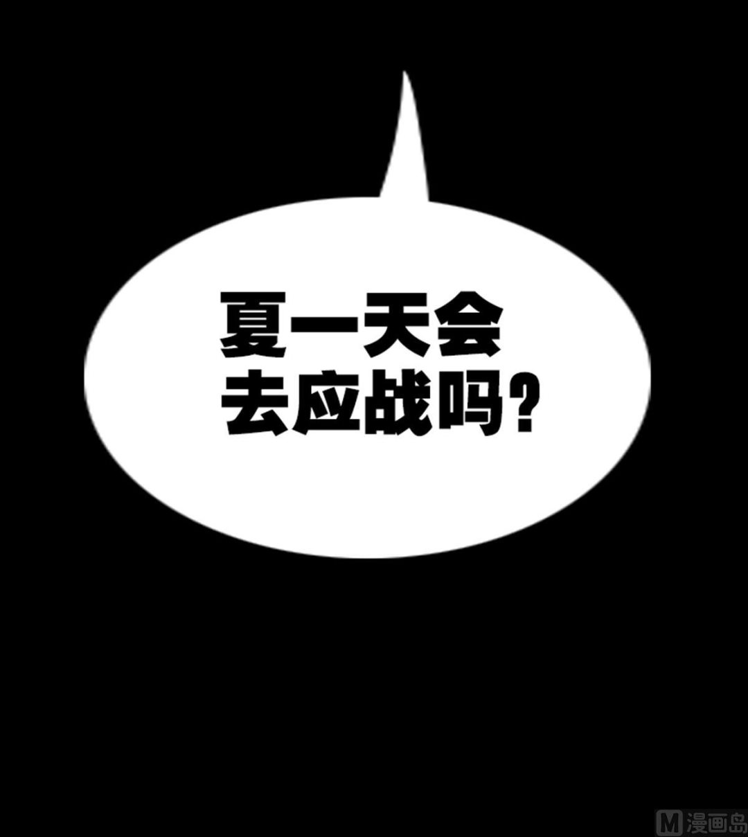 劫天运韩漫全集-第359话 集魂无删减无遮挡章节图片 