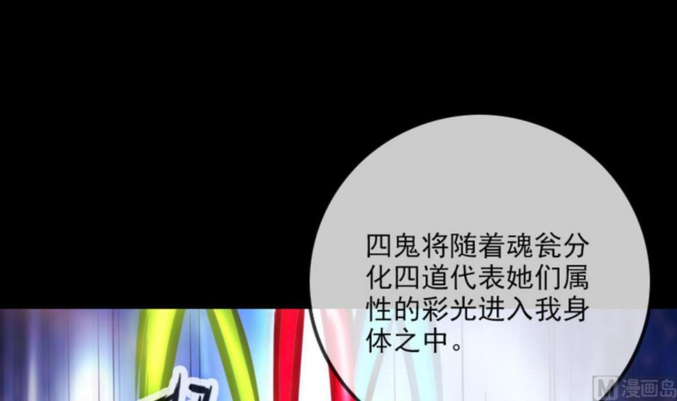 劫天运韩漫全集-第359话 集魂无删减无遮挡章节图片 