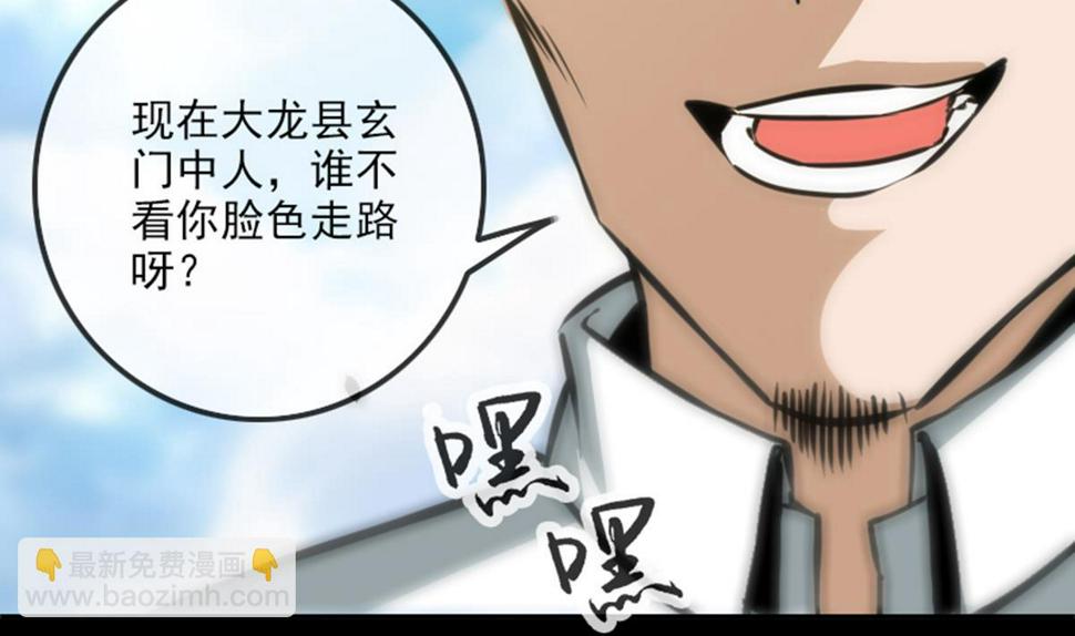 劫天运韩漫全集-第360话 生意无删减无遮挡章节图片 