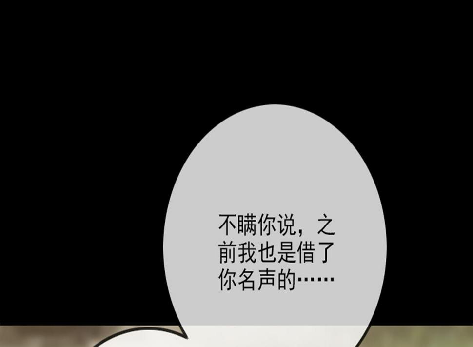 劫天运韩漫全集-第360话 生意无删减无遮挡章节图片 